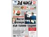 ПРЕДИ 10 ГОДИНИ: Готвят скок на вноската за здраве