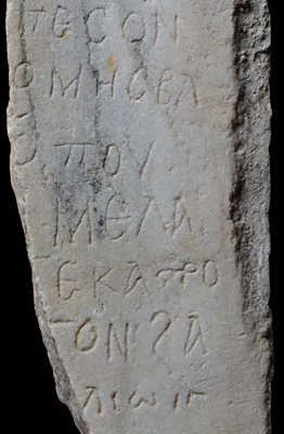 Фрагмент с надпис е открит при проучвания на църквата „Света Богородица“ в град Мелник. СНИМКА: Община Сандански