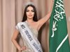 За първи път жена от Саудитска Арабия ще участва в „Мис Вселена“