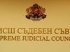 Висшият съдебен съвет за загиналата съдийка Мария Москова: Тя беше всеотдаен човек и отличен съдия