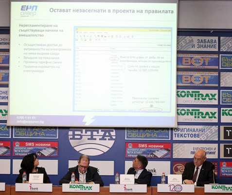 Министрите Теменужка Петкова и Данаил Кирилов гледат данните на дружествата. Вдясно е шефът на КЕВР Иван Иванов.