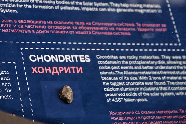 Парче от най-стария метеорит в Слънчевата система