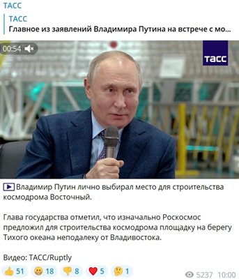 На среща с младежи, излъчена от ТАСС, Путин обясни, че лично е избрал новата площадка на "Роскосмос".