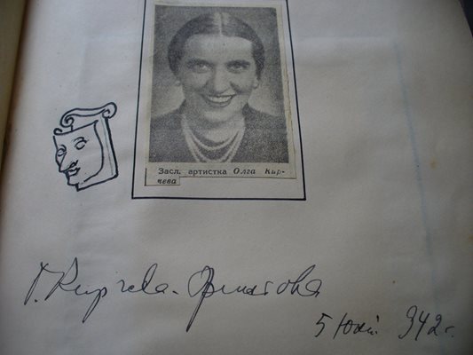 Подписът на актрисата Олга Кирчева от 1942 г.
