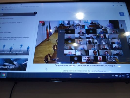 ВСС заседава по видеоконферентна връзка.