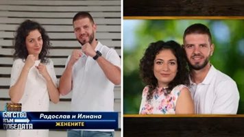 Женените Радослав и Илиана отпаднаха от "Бягство към победата"