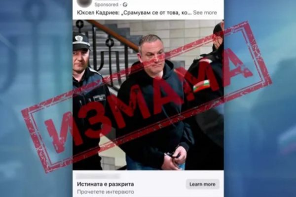Юксел Кадриев беше въвлечен в измама