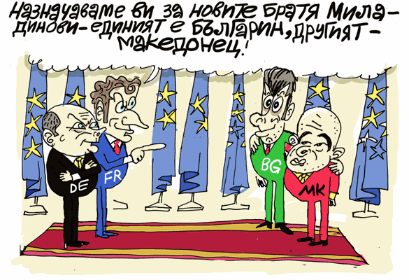 Как Европа оправя българо-македонските отношения - виж оживялата карикатура на Ивайло Нинов