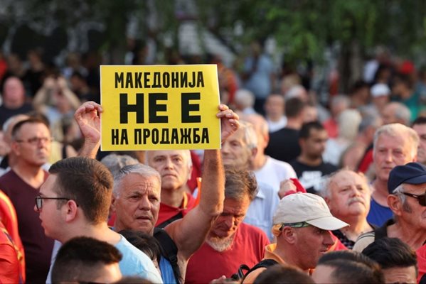 Плакати “Македония не е за продан” и “Чуждо не искаме, своето не даваме”, както и знаме с името “Македония” се виждат по време на демонстрацията срещу френското предложение за започване на преговори между Скопие и Брюксел.