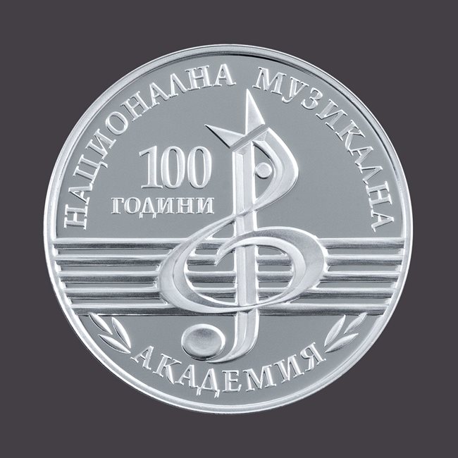 В понеделник БНБ пуска нова монета от 10 лева, сребърна