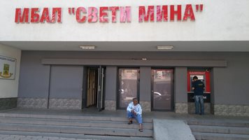 Ври и кипи от напрежение в пловдивската болница "Св. Мина"