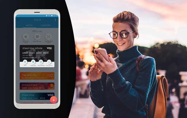 С банкова карта вече може да управляваме нe само парите, но и свободното си време