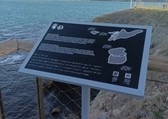 Общината се грижи и за незрящите - табели на брайлова азбука са монтирани на остров Света Анастасия за хората със зрителни проблеми.