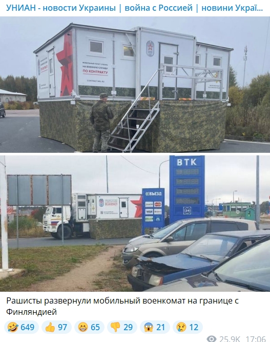 Русия с военкомат на границата с Финландия, чака бягащите от мобилизация