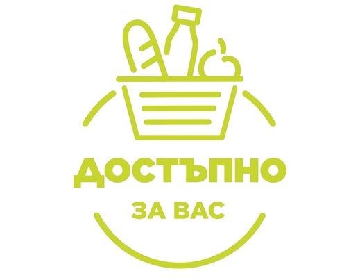 Логото "Достъпно за вас"