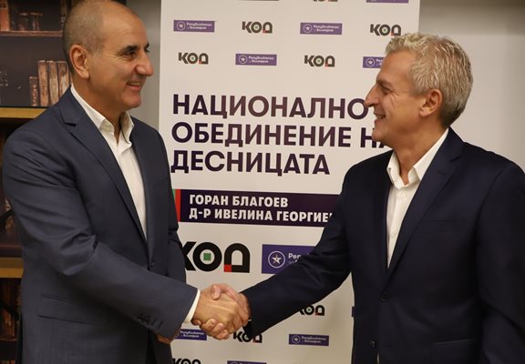 Лидерите на Републиканци за България Цветан Цветанов и на КОД д-р Петър Москов подписаха коалиционно споразумение за общо явяване на президентските и парламентарните избори на 14 ноември.

