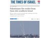 Южен Израел е обстрелян с ракета от територията на Ивицата Газа