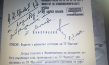 Тайно писмо до Луканов през 1988 г.: 
