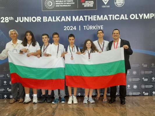 Българският отбор с националното знаме по време на Балканската олимпиада.

Снимка: Министерство на образованието е науката.