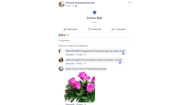 Бившата "Мис България" сподели щастливата вест в личния си профил във фейсбук