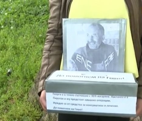 В Павликени започна кампания по набиране на средства за лечението и възстановяването на пострадалия Георги КАДЪР: bTV