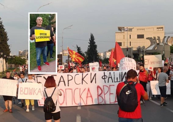 Протест в Република Северна Македония срещу т.нар. “френско предложение” .