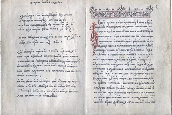 Първият препис на “История славянобългарска”, направен от Софроний Врачански, който се пази в Народната библиотека.