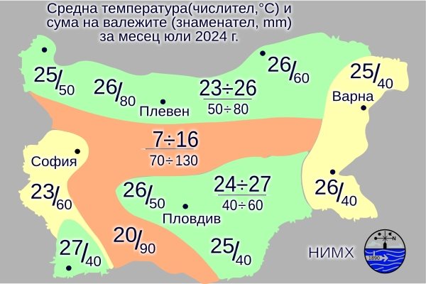 Най-ниските минимални температури през юли у нас ще са между 14 и 19 градуса, а най-високите максимални - между 35 и 40 градуса Снимка: НИМХ