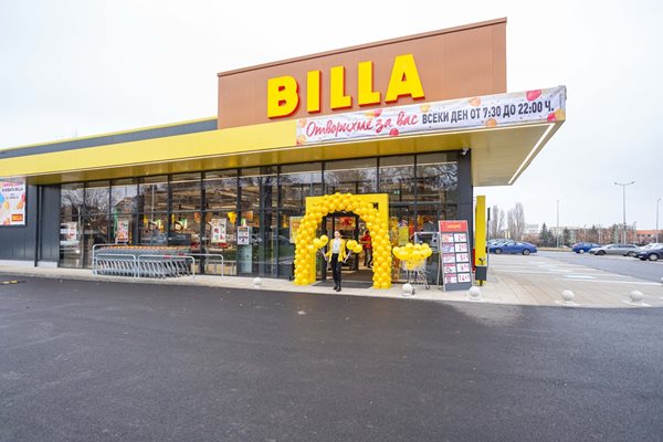 BILLA България отвори магазин в столичния квартал „Модерно предградие“