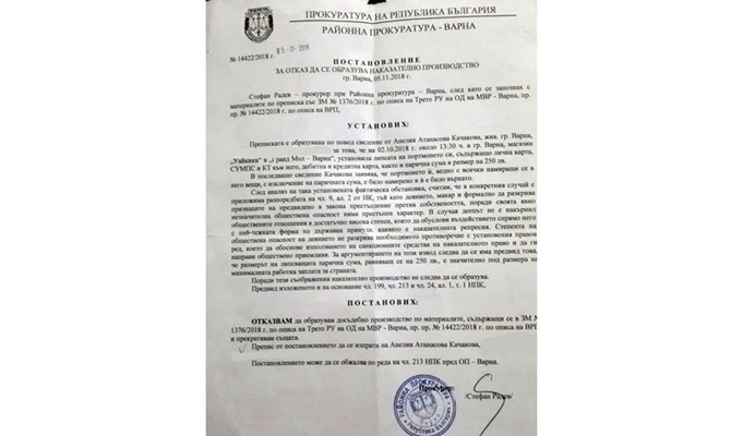 Скандалното постановление на прокурор Стефан Радев