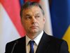 Унгарският парламент  отхвърли забраната за  заселване на мигранти