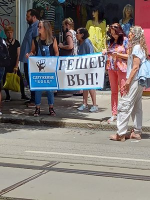 Докато течеше избора на Маджарова, пред ВСС протестираха няколко души от БОЕЦ.