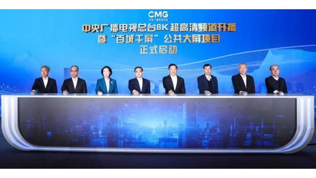 На 24 януари Китайската медийна група (КМГ) започна излъчването на