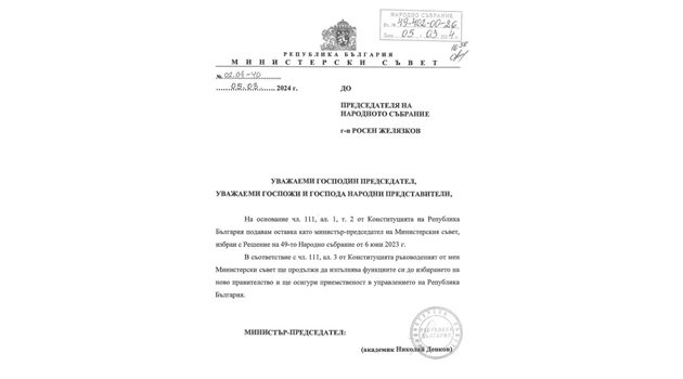 Премиерът Николай Денков внесе оставката на правителството точно в 17 ч. във вторник.