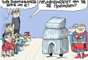 Кой е кандидатпрезидентът на ГЕРБ - виж оживялата карикатура на Ивайло Нинов