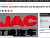 Китайска компания готова да произвежда електрически автомобили в България