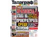 Гл. редактор на “Телеграф” Васил Захариев: Прокурорското постановление е мракобесна атака
