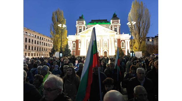 Протестиращите пред Народния театър