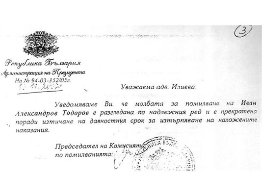 Това е писмото от президентството, което заблуждава Тодоров, че давността на присъдата му е изтекла.
