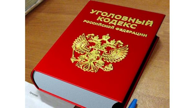 Какво е шпионаж според Наказателния кодекс на Русия