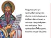 Неизвестни факти за Солунските братя (Инфографика)