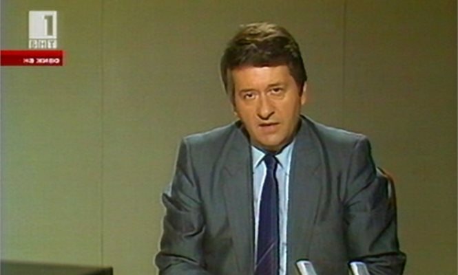 В централната емисия на БНТ журналистът съобщава на цяла България, че Живков е паднал от власт.