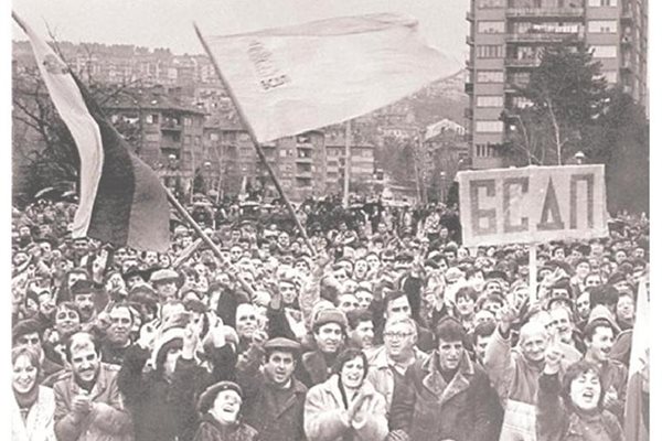 Протестиращи великотърновци през 1990 г.