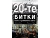 “20-те битки, които промениха света” с нов тираж