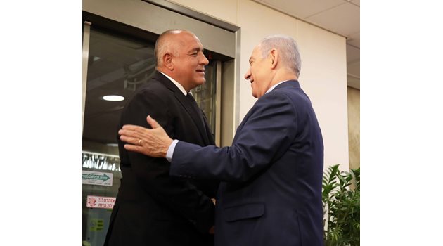 Борисов с израелския си колега Бенямин Нетаняху