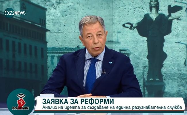 Ген. Румен Миланов: Обединение на службите няма да подобри особено работата им