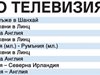 Спорт по тв днес: Григор стартира в Шанхай, световни квалификации на Германия и Англия, мач на младежите и снукър