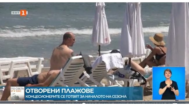 The first tourists discovered the beach season of Kraimorie