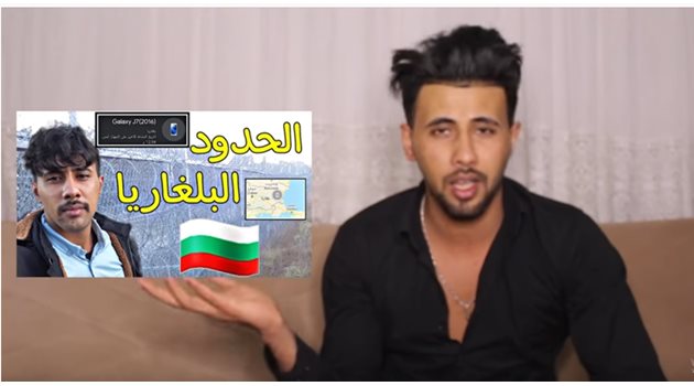 Млад мъж акцентира, че е минал през България, показвайки българското знаме.