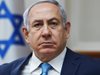 Израелският премиер Нетаняху: Това е само началото